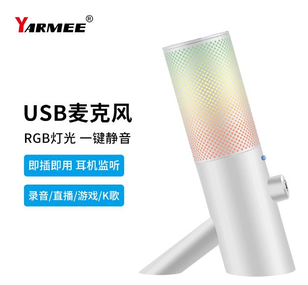 發(fā)現(xiàn)聲音的奇跡，探索USB麥克風的卓越之處