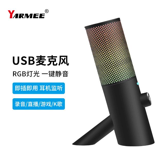 探索卓越音質(zhì)錄音：盡情享受USB錄音麥克風的音頻奇妙之旅！